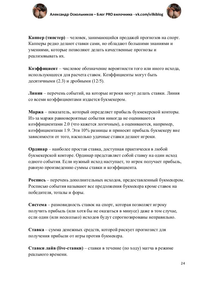 Ставки на спорт мануал forward live прогнозы на спорт